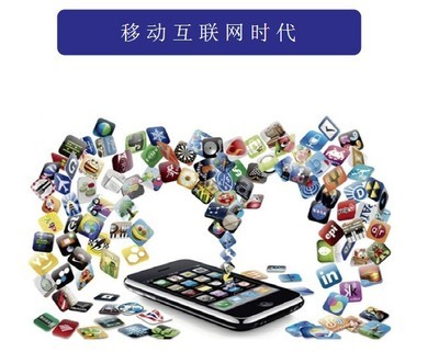 移動(dòng)互聯(lián)網(wǎng)時(shí)代，想說(shuō)不“愛(ài)”你也不容易！——深耕互聯(lián)網(wǎng)設(shè)備銷售的生存之道